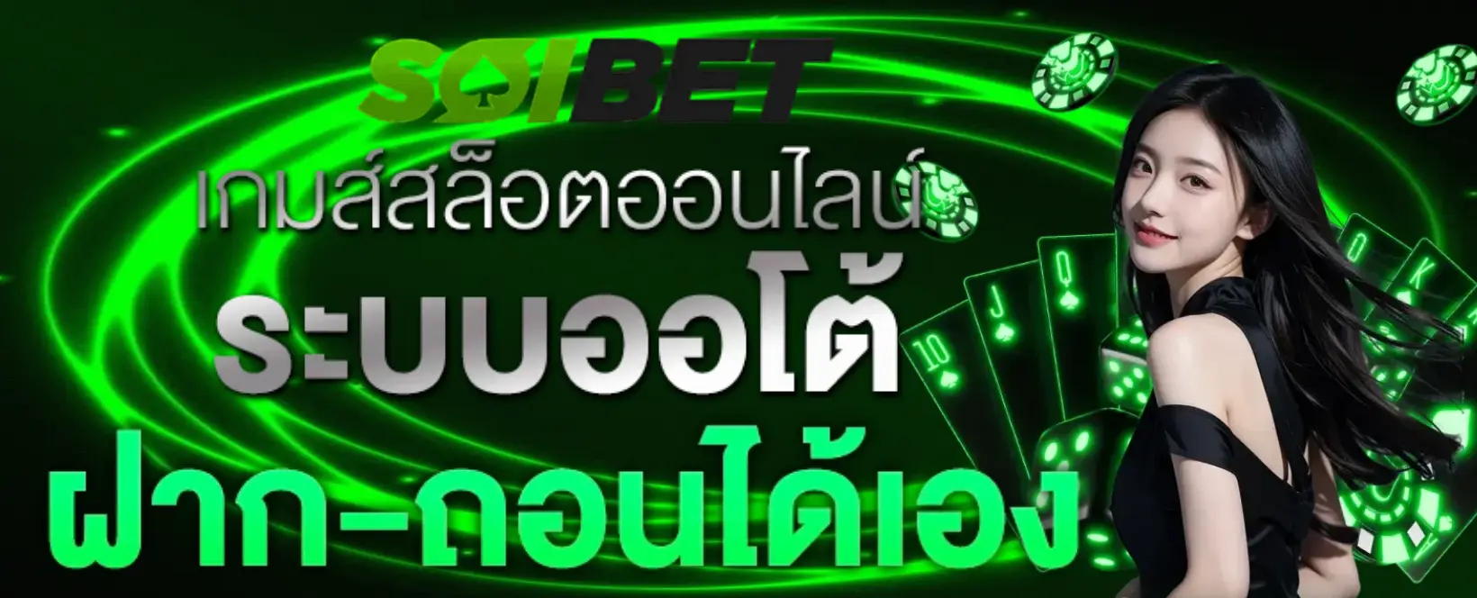 soibet-banner